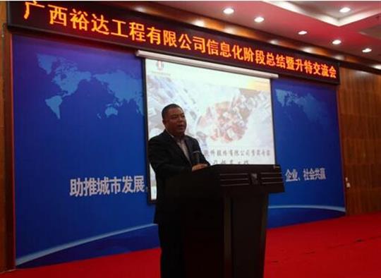 加快推进升特战略步伐——九游集团有限公司
信息化阶段总结暨升特交流会成功举办