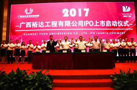 九游集团有限公司
正式启动IPO上市工作